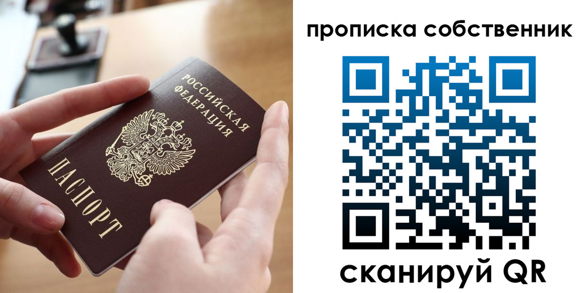 пропишу в квартире в Апатитах