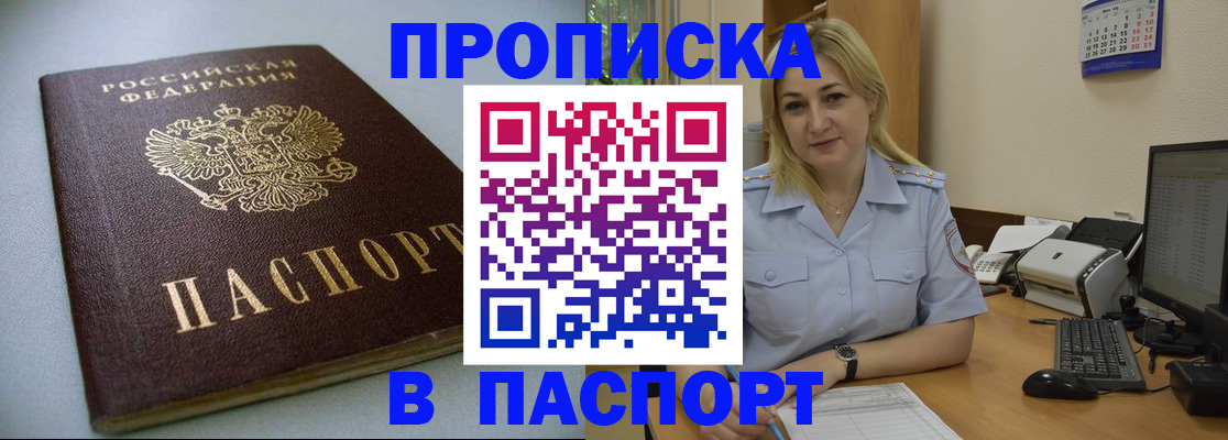 временная регистрация в Апатитах