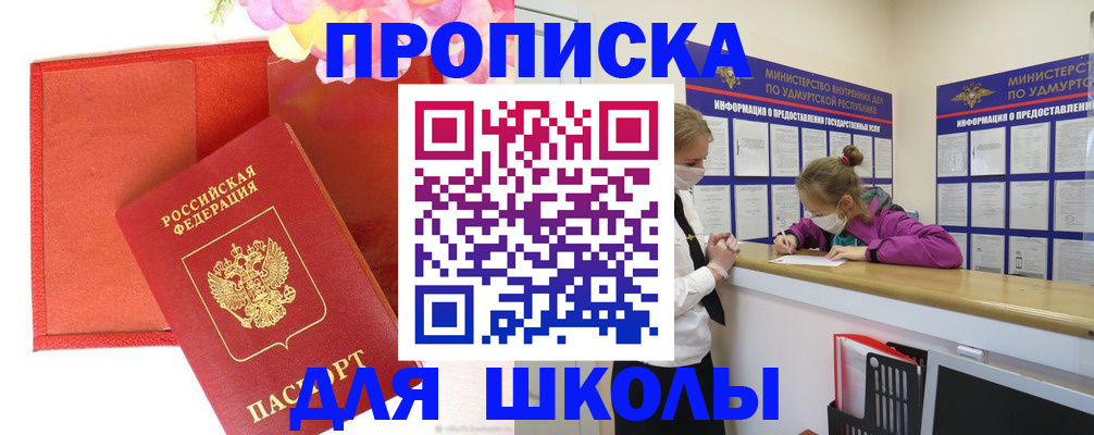 временная регистрация для всех в Апатитах