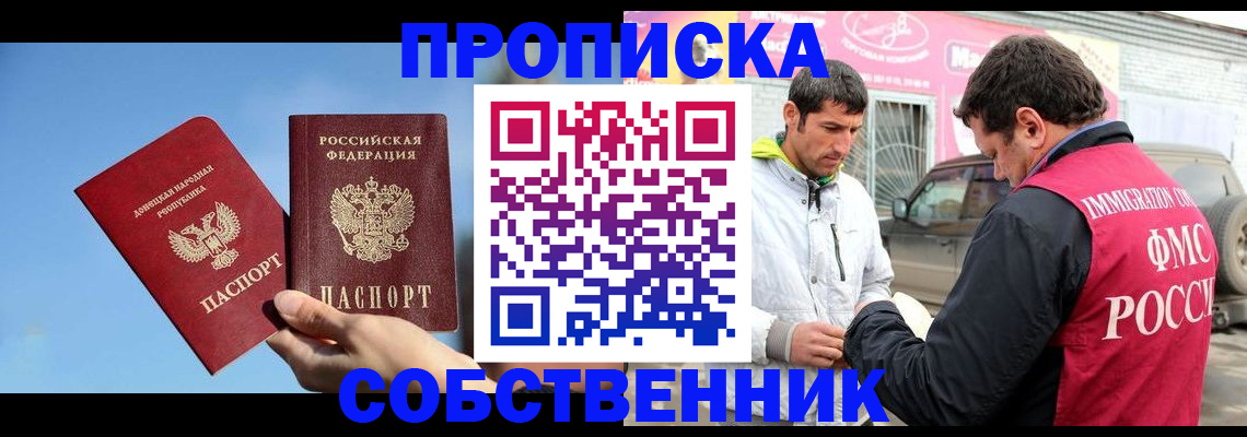 прописка для кредита в Апатитах